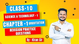 Class 10  Science  1  Chapter 1 Gravitation  Revision Question Paper [upl. by Ron676]