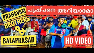 പുഷ്പനെ അറിയാമോ എന്ന ഗാനം Chenda With Violin Fusion Pushpane Ariyamo Full Video [upl. by Elacsap707]