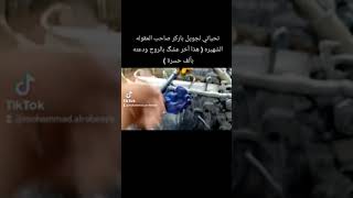 ألنترا 2017 مشكلتها صدور صوت تم التشخيص والمعالجه بفضل الله [upl. by Isidora]