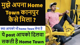 MUJHE KAISE HOME POSTING MILI  TARGET SSC CGL 2022  ये post आपको दिलवा सकती है HOMETOWN 💥 [upl. by Yarg613]