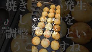 たこ焼きのお引越し たこ焼き takoyaki 尼崎 [upl. by Eltsyek]