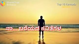 Neenendare nannolage eno ondu sanchalana whatsapp status videos kannada [upl. by Ahselat632]