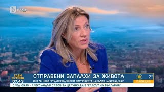 Цариградска Съдя България в Страсбург заради заплахите срещу мен и децата ми [upl. by Vaughn]