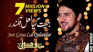 Farhan Ali Waris  Jeet Gaya Lal Qalandar  Dhamal  2016 [upl. by Ronyam223]