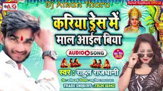 kariya daresh me Mal aail biyah re Bhojpuri chhath puja song hard Dj Remixdj Aman Tharu [upl. by Nolava]