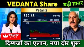 🔴Vedanta Limited Share Latest News 🔴 Vedanta Share Today Update Market and Fundamental Analysis [upl. by Dolli]