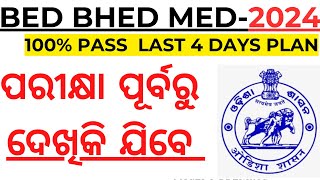 ୧୦୦ ପାସ କରିବେ ପରୀକ୍ଷା ପୂର୍ବରୁ ଦେଖିକି ଯିବେ BED EXAM 2024 I LAST 4 DAYS PLANNING VIDEO LAXMIDHAR SIR [upl. by Arok]