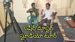 Basheer Master studio Tour  U Shekhar kodangal natnam star Gunti Nagaraju [upl. by Atikir]