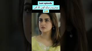 Jaan Nisar Episode Episode jaannisarlastep jannisar2nd jaannisarlastpromo hibabukhari drama [upl. by Sirotek]