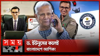 সিঙ্গাপুরের বিলাসী জীবন ফেলে কেন বাংলাদেশে আশিক  Ashik Chowdhury  Chief Adviser Dr Muhammad Yunus [upl. by Casi]