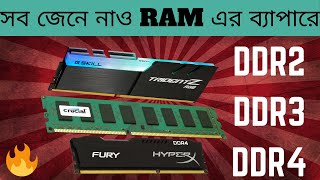 DDR2 Vs DDR3 Vs DDR4 RAM Explained in Detail বাংলা 🔥🔥 [upl. by Barrow]