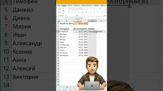 Excel лайфхаки  Как пользоваться эксель эксель excel excelformula лайфхак excell ексель [upl. by Vogele726]