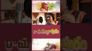 Gunde Goodu Ke Song  Ramachandrapuram Movie  Silly Monks Music [upl. by Janine862]