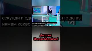 Ивелин Михайлов срещу Радостин Василев Дебат по телевизия БТВ [upl. by Enelyt]