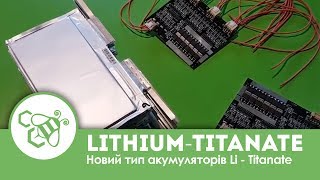 Літій Титанат  Lithium Titanate  Литий Титанат  Титанати  BMS Balance  beegreencomua [upl. by Radu979]