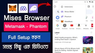 How to Use Mises Browser  Easily Add to Metamask amp Phantom Wallet Bangla Tutorial [upl. by Nahtanaj]