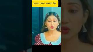 Ma Meye Bakko Manoshi Prokrity  Shamima  Bangla New Natok shorts viralvideo [upl. by Smail]