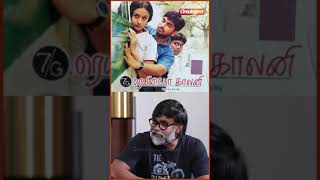 selvaraghavan about 7G Rainbow colony shorts [upl. by Ahsas]