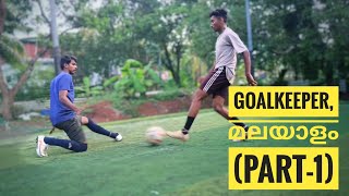 1 vs 1 Goalkeeper tips മലയാളം [upl. by Turner]