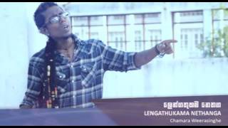 Lengathukama Nethaga  Chamara Weerasinghe [upl. by Amerd177]