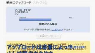 意外とカンタン。デジカメ動画をYouTubeにアップロード。 [upl. by Frymire140]