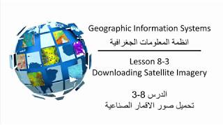 الدرس 83 تحميل صور الاقمار الصناعية LANDSAT 7 amp LANDSAT 8 مجاناً [upl. by Eneleuqcaj850]