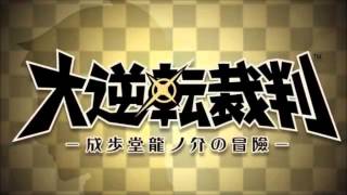 Pursuit  The Great Turnabout  Dai Gyakuten Saiban Music Extended [upl. by Elcarim833]