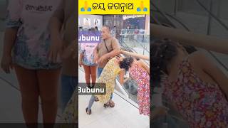 Odia jay jagannath odia bhajan sad subscribe song sad love 🙏🙏🙏🙏😭😭😭😭 [upl. by Leeke]