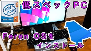 Linux Feren OSをジャンクPCにインストール！【Feren OSPentium4】 [upl. by Driscoll]