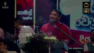 Namal Rajapaksas Speech in Sri Lanka Podujana Peramuna Rally  Dehiwala PresPollSL [upl. by Ayerf]