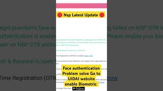 🛑 Face authentication problem Solved Nsp Latest Update 🛑 shorts nsp [upl. by Airat]