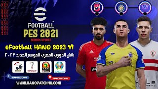 PES 2021 Next Season Patch Winter 2023  eFootball HANO V10  Downlaod [upl. by Arda84]