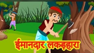 A Poor Woodcutter l Best Hindi Kahaniya l Moral Stories l Horror Stories [upl. by Egarton]