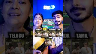 Angu Vaana Konilu in 5 Languages with AMMA 🎤🎶 [upl. by Eceeryt]