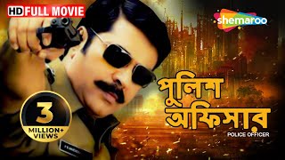 Police Officer HD  Roudram  Mammmooty Saikumar Majnu  Bengali Dubb Superhit Bengali Movie [upl. by Nikola898]