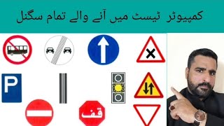 How to pass E sign test Driving licence saudi arabia mn computer test mn ainay walay singal [upl. by Ybur372]