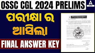 OSSC CGL Prelims Answer key 2024  OSSC CGL Prelims ପରୀକ୍ଷା ର ଆସିଲା Final Answer Key [upl. by Mcarthur]