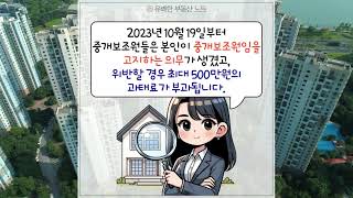 공인중개사 중개보조원 조회하는 방법 [upl. by Stander]