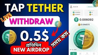 Tap Tether New Bot  Tap to earn  Tap Full Review  Usdt tether Withdraw proof 2024  Taptether [upl. by Ambert251]