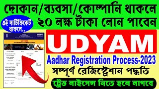 Online📌UDYAM Certificate Registration 2023 ll UDYAM Certificate Download ll UDYAM Registration l [upl. by Eimia]