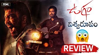 Ugram Movie Review  Allari Naresh  Mirnaa  Vijay Kanakamedala  Power Of Movie Lover [upl. by Samled]