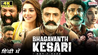 Bhagvanth Kesari Full Movie in Hindi Dubbed  Nandamuri Balakrishna  Sreeleela  Review amp Facts [upl. by Jacobs884]