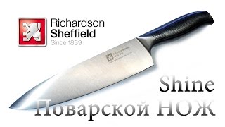 ОБЗОР Richardson Sheffield Shine АКЦИЯ ЛУКОЙЛ  Поварской НОЖ [upl. by Cire169]