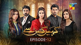 Kahain Kis Se  Episode 12  25th November 2023  Washma Fatima amp Subhan Awan   HUM TV [upl. by Laamak]