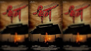 Dhag Marathi moviePart 02धग पार्ट ०२  मराठी चित्रपटराष्ट्रीय पुरस्कार Marathi festival movie [upl. by Cynth]