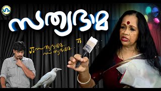 കലാമണ്ഡലം സത്യഭാമ ഗമ്മിൽഗം  Sathyabhama row  GUM 26 March 2024 [upl. by Peursem]