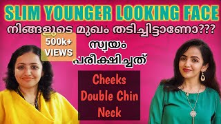 Slim amp young faceFace exercise malayalam മുഖം എങ്ങനെ ചെറുപ്പം ആയി നിലനിർത്താംSimply Home by Geetz [upl. by Nivert]