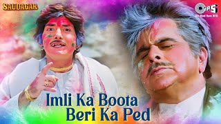 Imli Ka Boota Beri Ka Ped  Saudagar  Dilip Kumar Raaj Kumar  Holi Ke Gana  Mohd Aziz Sudesh [upl. by Nnylcaj]