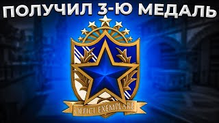 ПОЛОВИНА ПУТИ ПРОЙДЕНА ДОРОГА К 6 УРОВНЮ МЕДАЛИ ЗА СЛУЖБУ 2022 🔥 CSGO [upl. by Akinuahs]