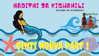 Binti Nguva sehemu ya kwanza  Hadithi za Kiswahili [upl. by Smoot]